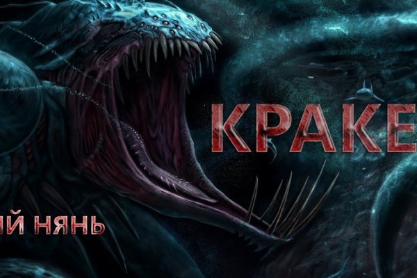 Кракен как зайти